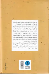 خاطرات محرمانه آدولف هیتلر